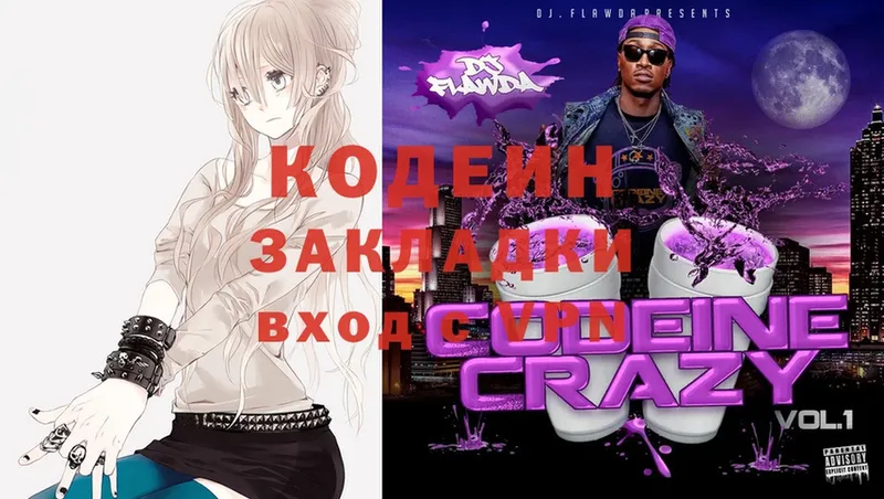 mega сайт  Алейск  Кодеиновый сироп Lean Purple Drank 